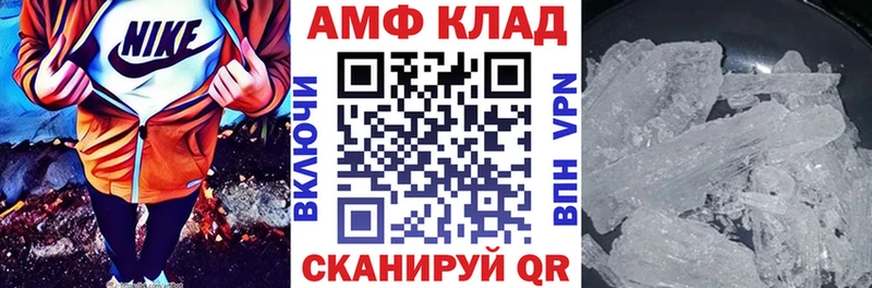 Купить  Лаишево  АМФЕТАМИН Розовый 