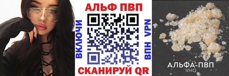 Alfa_PVP Соль  Купить  Лаишево 