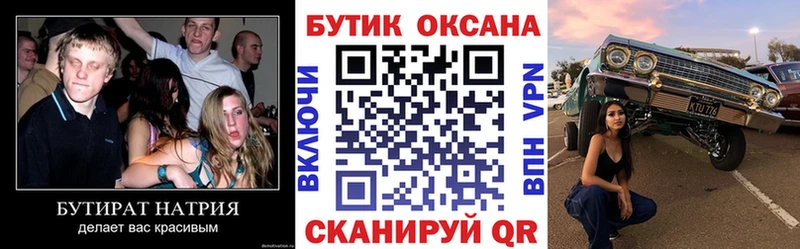 БУТИРАТ 1.4BDO  Купить закладки  Лаишево 