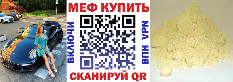 Меф 4 MMC  Купить где  Лаишево 
